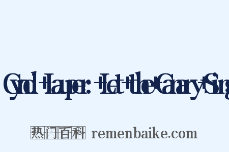 Cyndi+Lauper:+Let+the+Canary+Sing是什么意思的图片